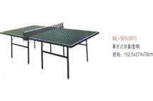 ML-505(501)单折式球台(墨绿)