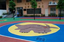 幼儿园EPM地面施工实物图